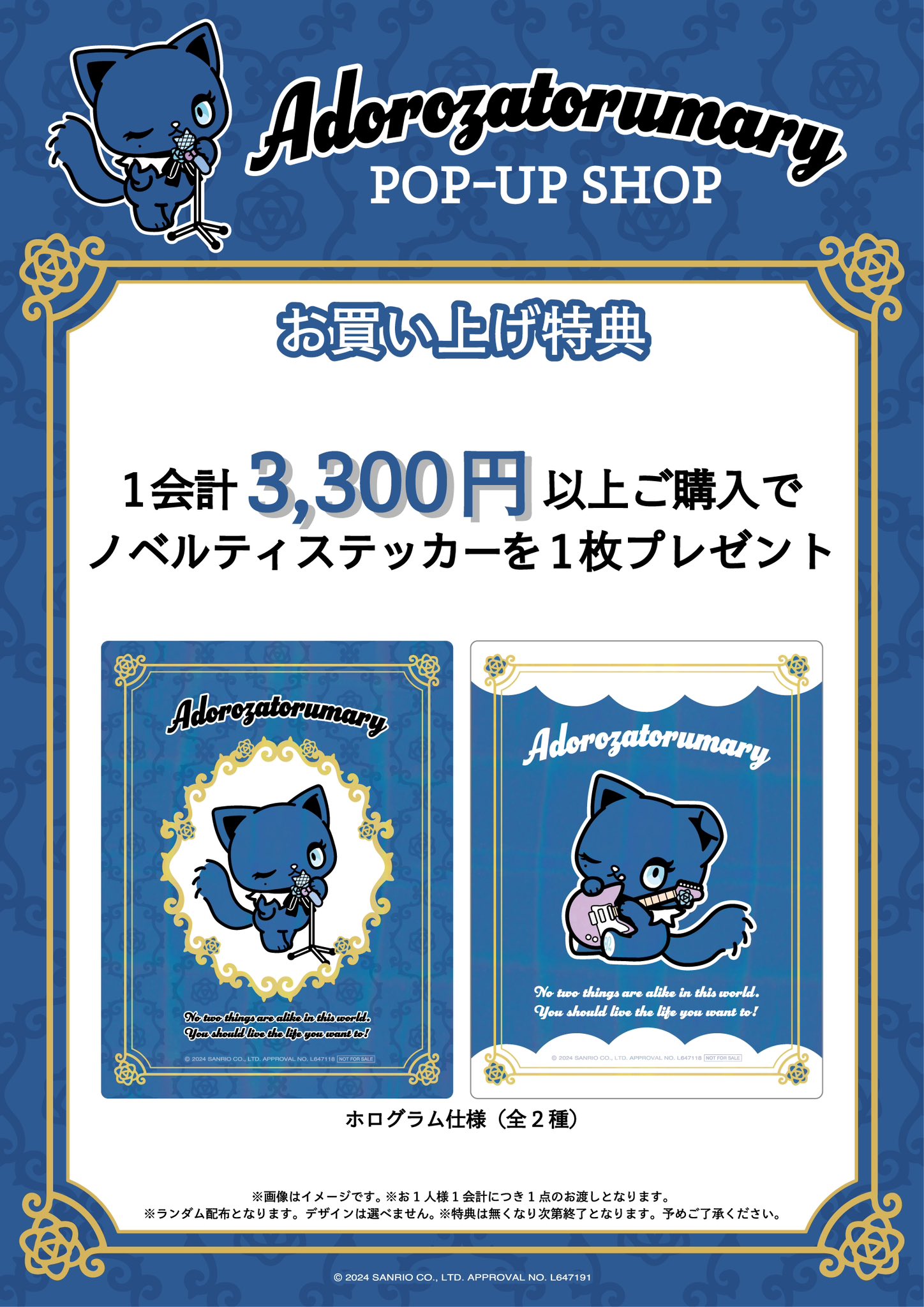 Ado マーズ会場限定 アドローザぬいぐるみ 歌い手Adoとのコラボキャラクター『アドローザトルマリィ』のPOP