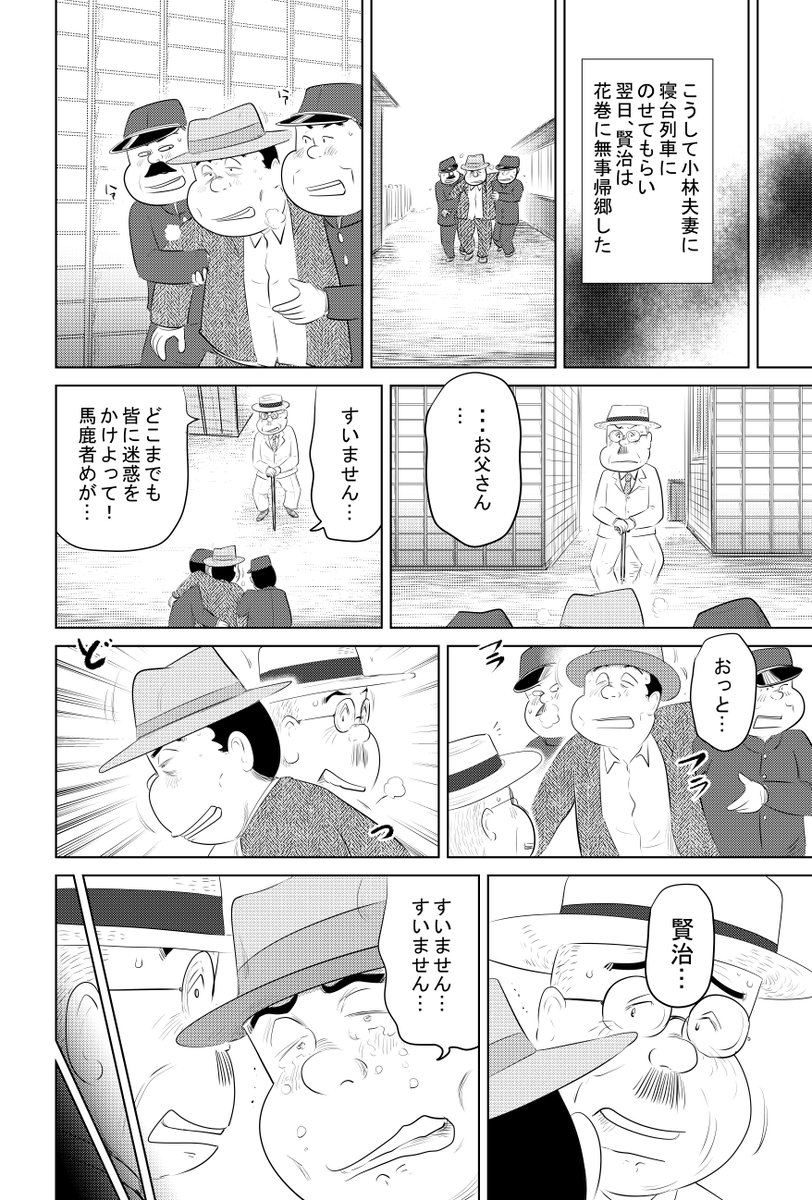 ③宮沢賢治の食卓【雨にも負けず】続きです
④に続きます
どうぞよろしくお願いいたします。 