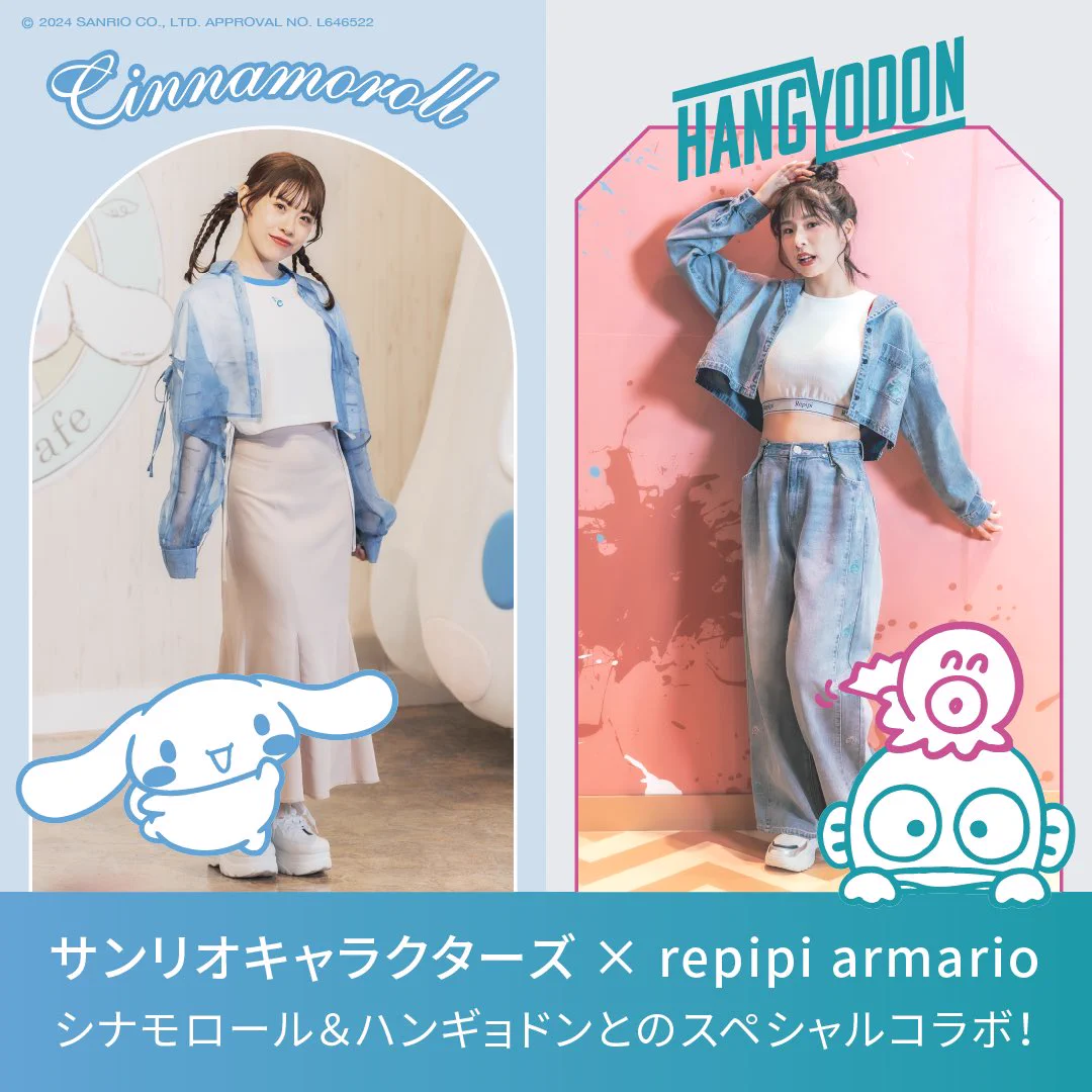 公式】レピピアルマリオ(repipi armario) on X: 