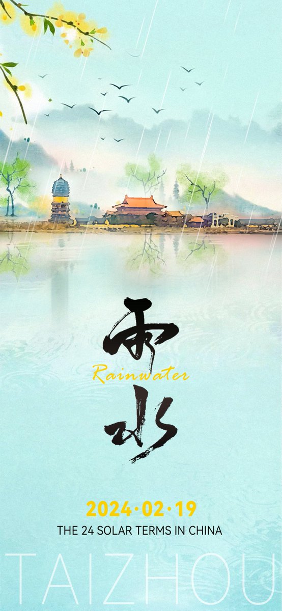 Embrace the serenity of #Rainwater #solarterm in #Taizhou as gentle showers bless our land and uplift our spirits. With its advent, vibrant scenes of spring emerge: rivers thaw, wild geese journey northward, and nature burst into greenery once more. Join us in celebrating the…
