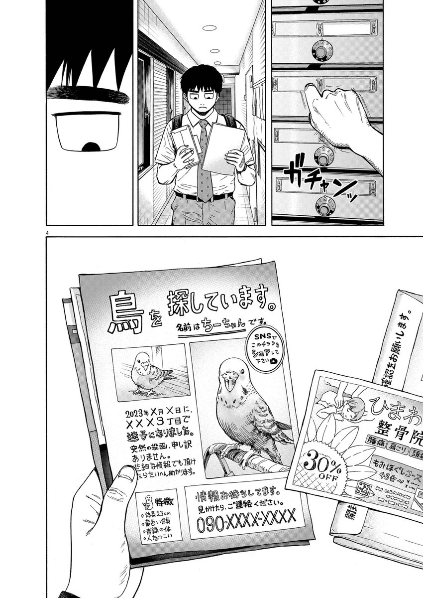 (2/6)
【無料】続きから読む👇 
https://t.co/rYcdjZFR88 
