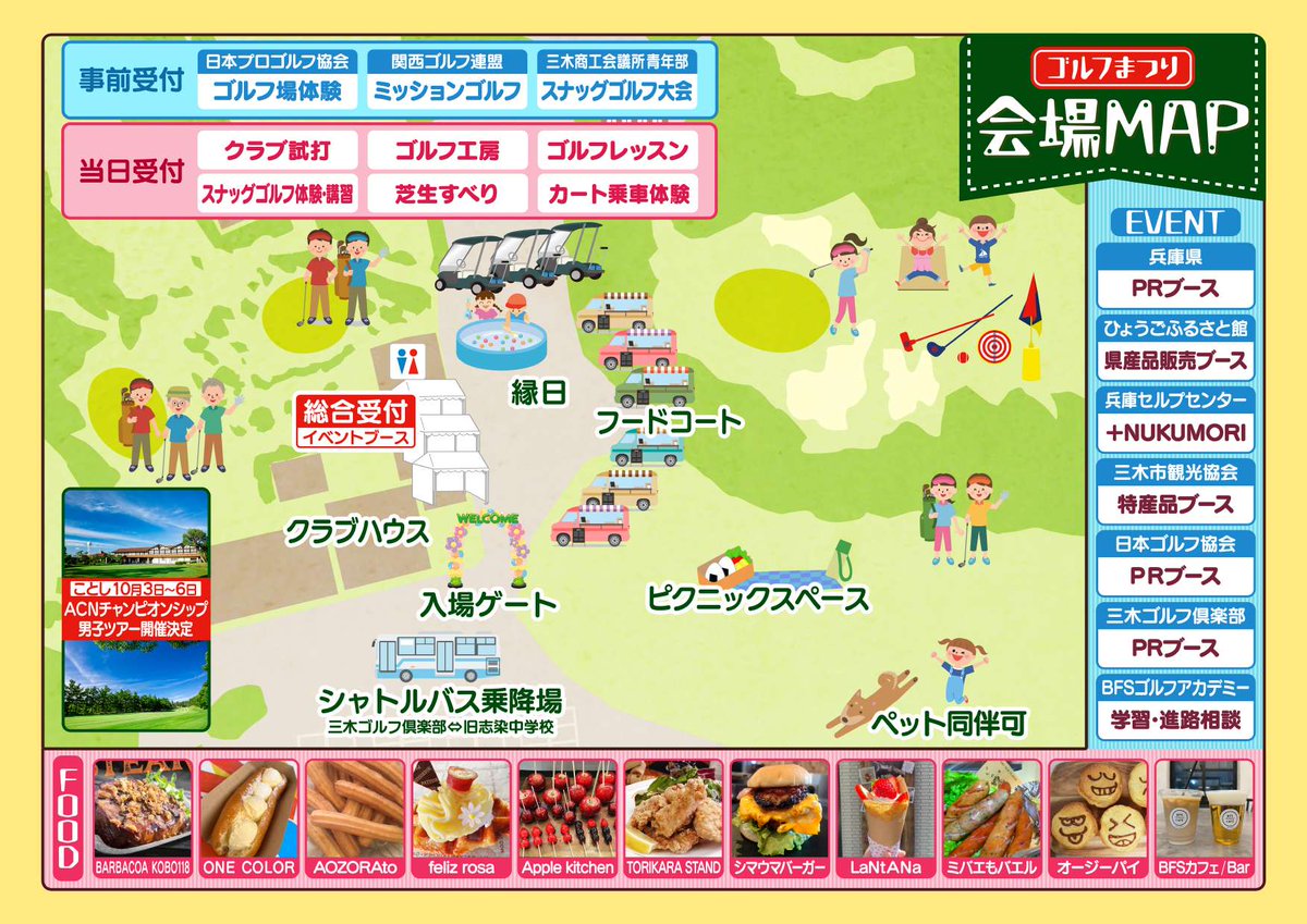 日本ゴルフ協会ゴルフ振興推進本部 tweet media