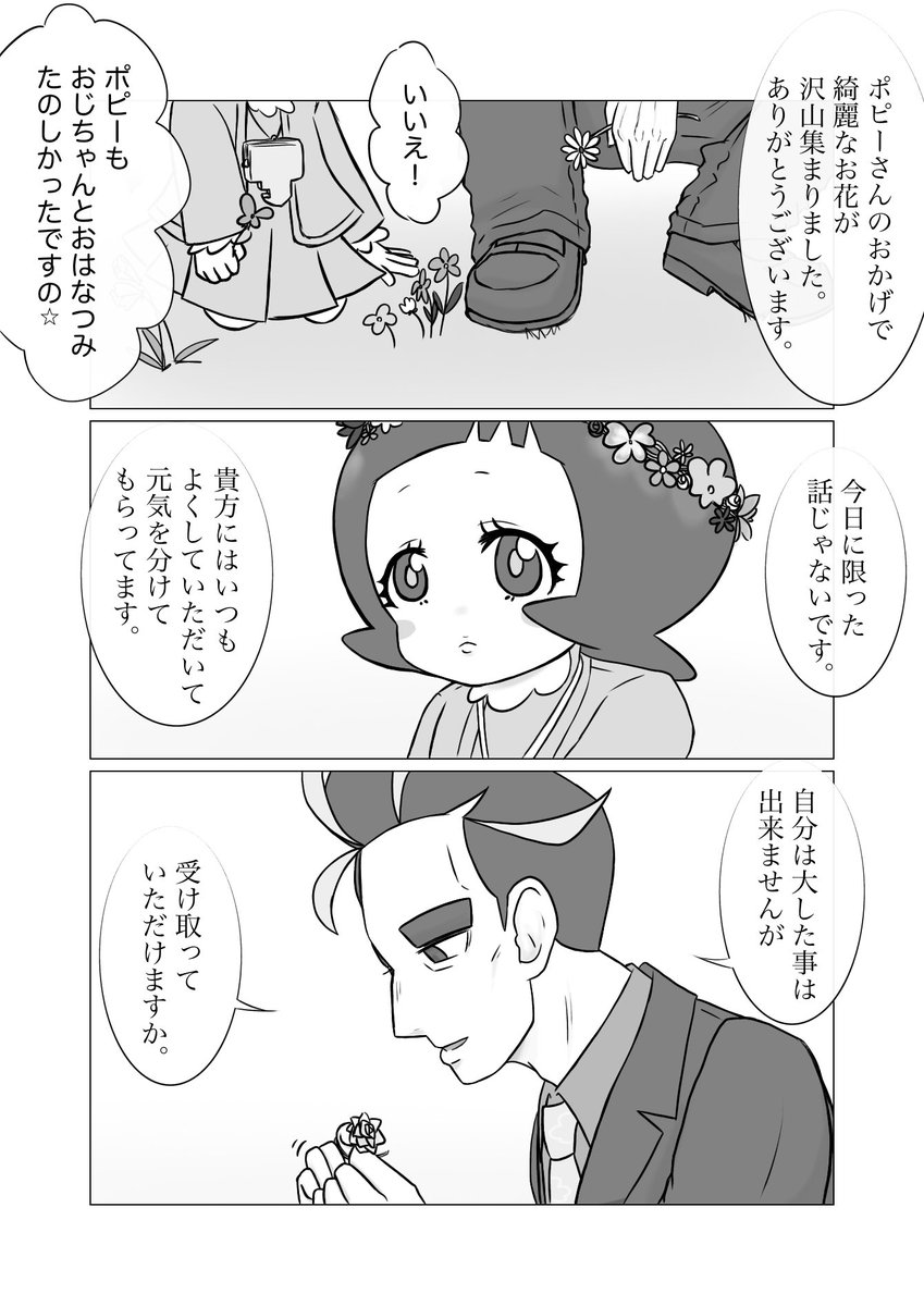 🗝️さんいつもお世話になってます。
(フォロワッサン300人記念🗝️編) 