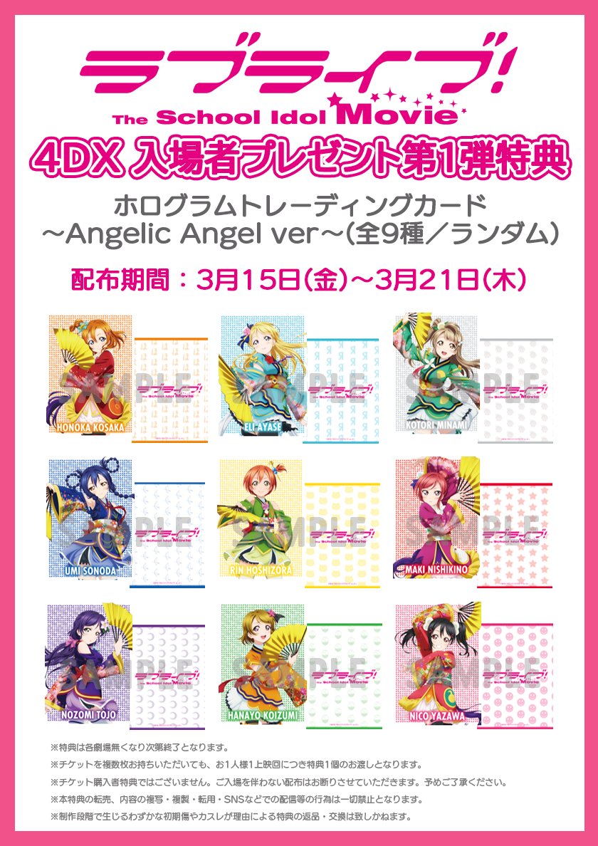 ラブライブ!シリーズ公式 on X: ラブライブ!シリーズ公式 on X: