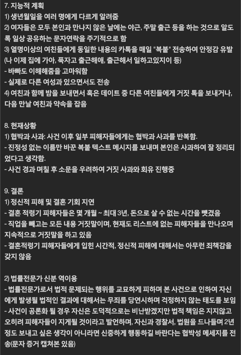 sebum2023's tweet photo. 펌) 대형로펌 변호사 35다리 사건 https://t.co/V4WRfE45Ld