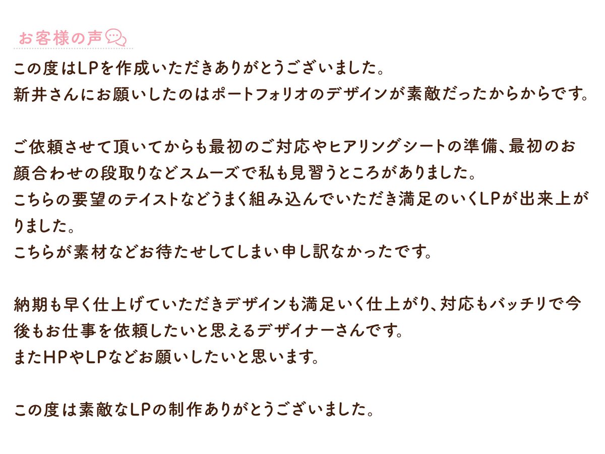 miho__webdesign's tweet image. 【制作実績】
株式会社アーク様のLPを制作いたしました。

LINE公式アカウントの運用をこんな風にサポートしてもらえたら、かなり業務を効率化できてありがたい！と感じました✨
(私は前職で、時間を費やしてメルマガ等を地道に送信していたことを思い出しました😂)

#LP制作