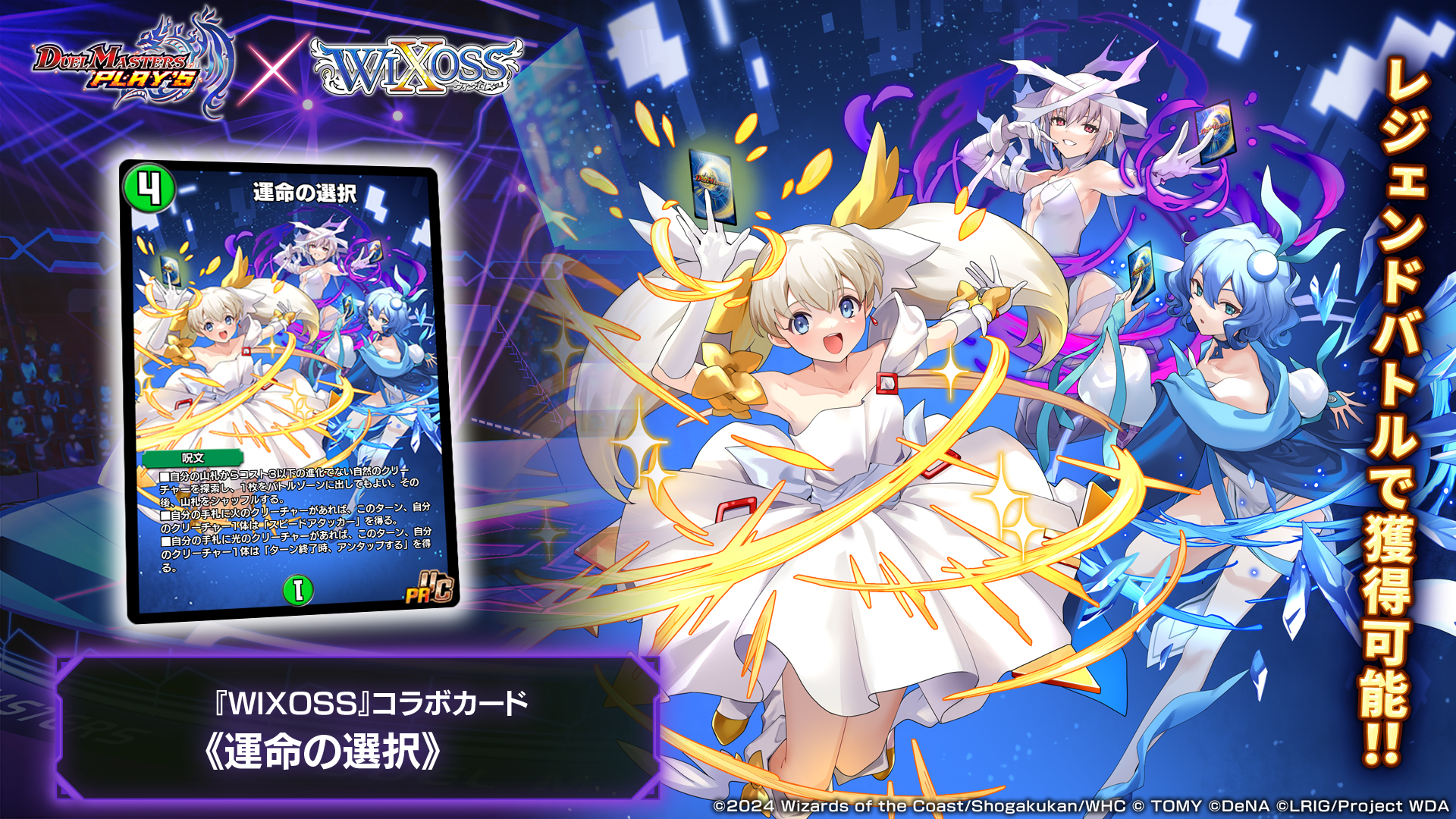 超特価　WIXOSS×デュエル・マスターズプレイスコラボカード3種ホロ コラボPV】DUEL MASTERS PLAY'S × ホロライブ【第3弾】 - YouTube