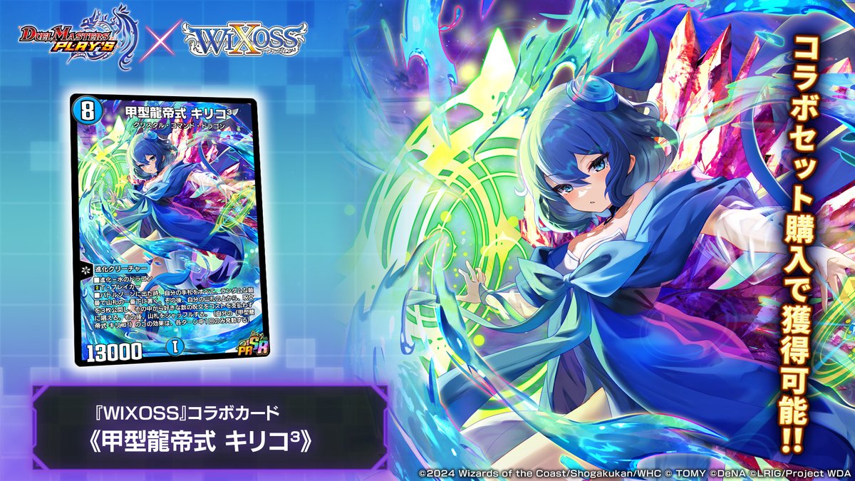 デュエル・マスターズ プレイス【公式】 على X: デュエル・マスターズ プレイス【公式】 على X: