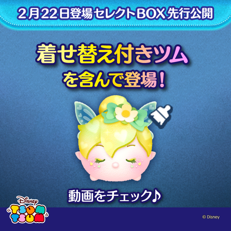 明日登場のセレクトBOX先行公開🎬／ 2月22日登場のセレクトBOXは