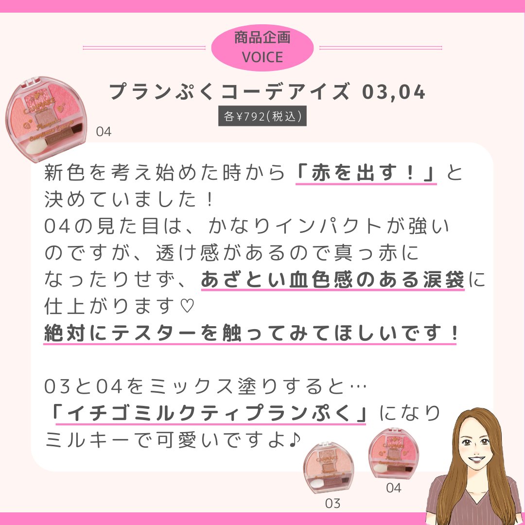 キャンメイク公式 on X: 
