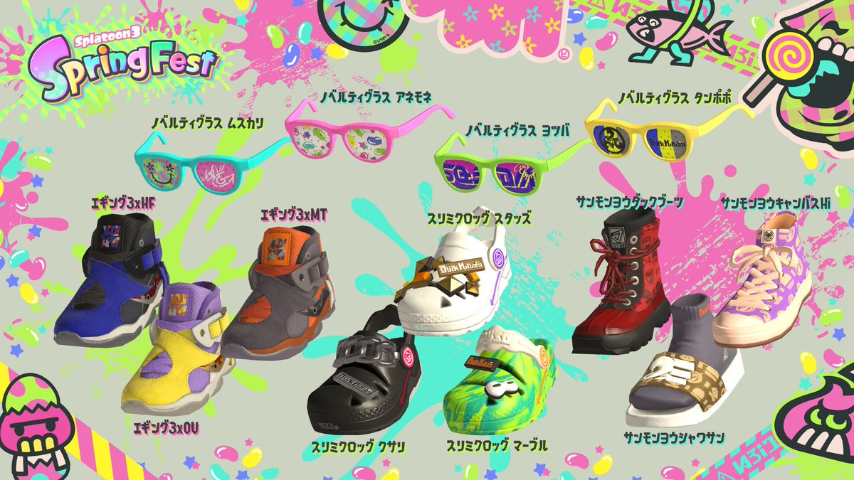 そして、「SpringFest」を記念して、特別なギアが4つプレゼントされるようだ。
これまでの特別なフェスと同様に、Nintendo Switch本体のゲームニュース「イカ研究所通信」で後日配信される予定なのでどうぞお楽しみに。