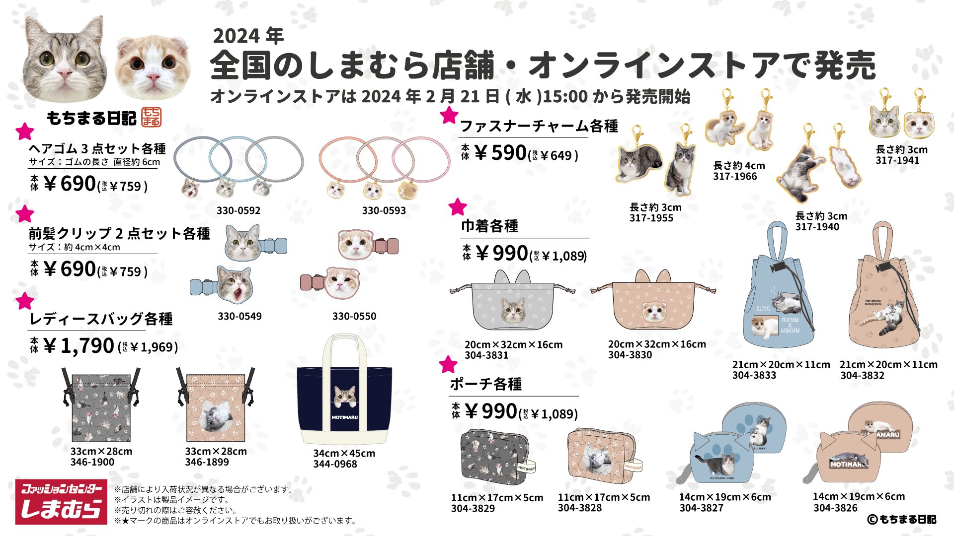 ファッションセンターしまむら on X: 