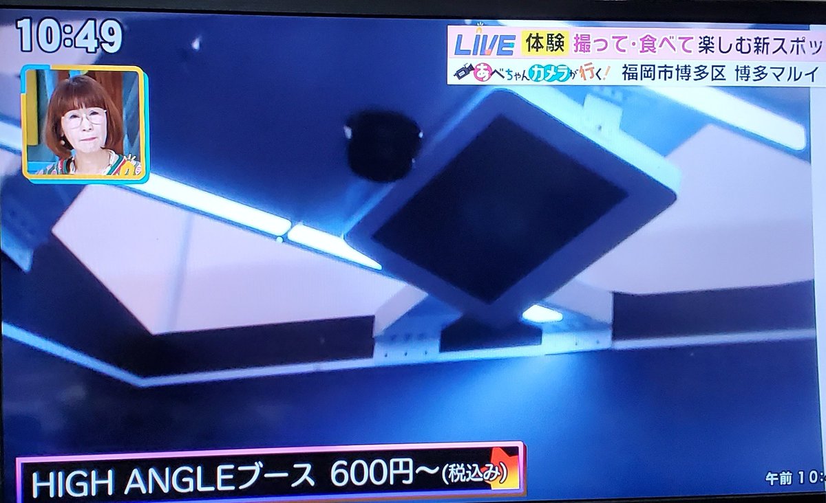 harutaecok's tweet image. 博多駅横　OIOI　に
韓国のフォトブース❗
日本初上陸
良いね❗
#HIGHANGLE
#人生４カット
#プリントシール
#博多マルイ
#ももち浜ストア