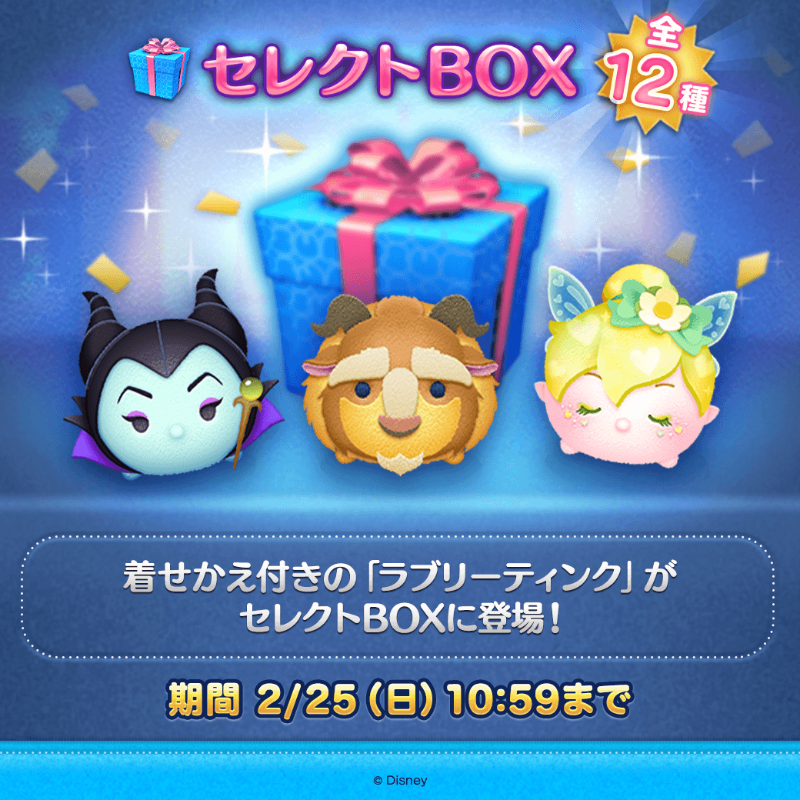 LINE：ディズニー ツムツム公式 on X: 