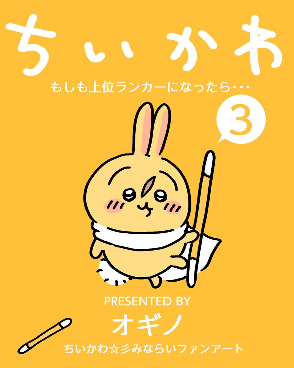 もしも上位ランカーになったら…❣️ ナガノ展の来場者特典に載ってた