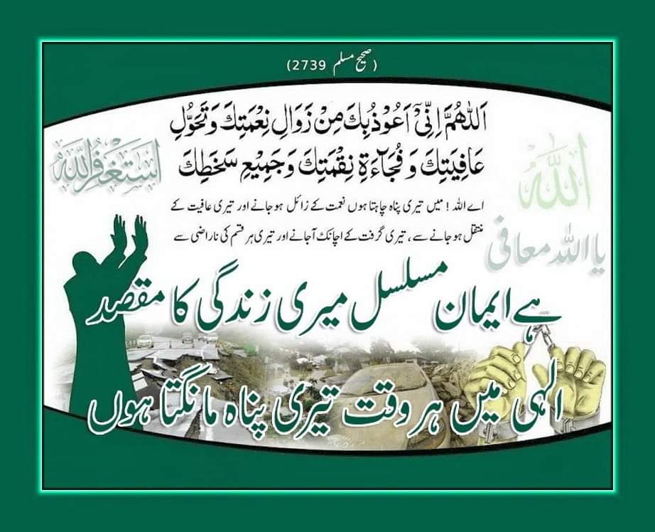 السلام علیکم و رحمتہ اللہ وبرکاتہ
صبح بخیر
 اُردو ترجمہ آیتہ کریمہ
﷽
(ارشادِ باری تعالیﷻ)*

بے شک اللہ انصاف کرنے کا اور بھلائی کرنے کا اور رشتہ داروں کو دینے کا حکم کرتا ہے اور بے حیائی اور بری بات اور ظلم سے منع کرتا ہے، تمہیں سمجھاتا ہے تاکہ تم سمجھو
(سورۃ النحل آیت 90)