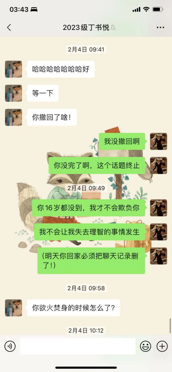 joco2015's tweet photo. 附2，证实是假的立删 https://t.co/f9CYCkLSrV