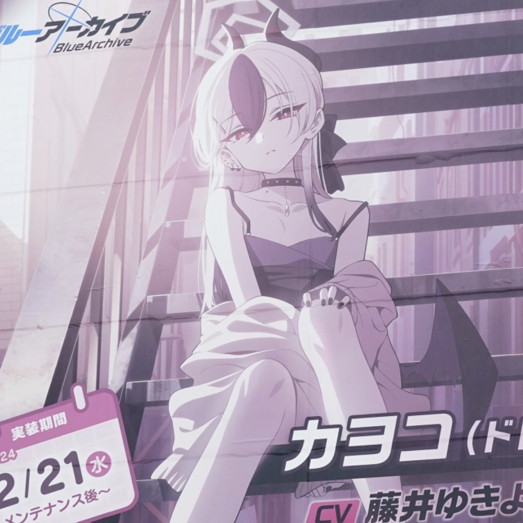 ブルアカ 韓国 ドレス カヨコ アル メモリアルパッケージ ブルー