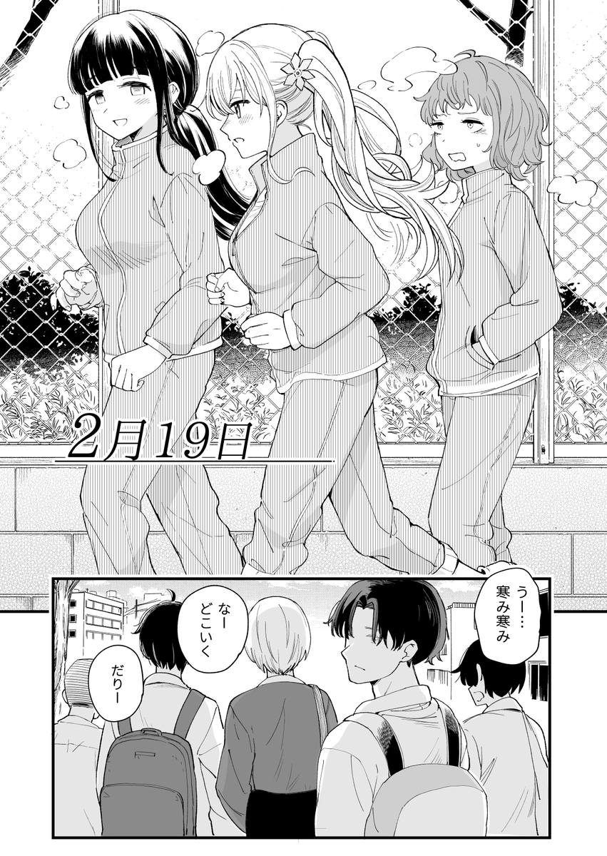 3の倍数と3のつく日だけサセてくれる義妹（19日目）