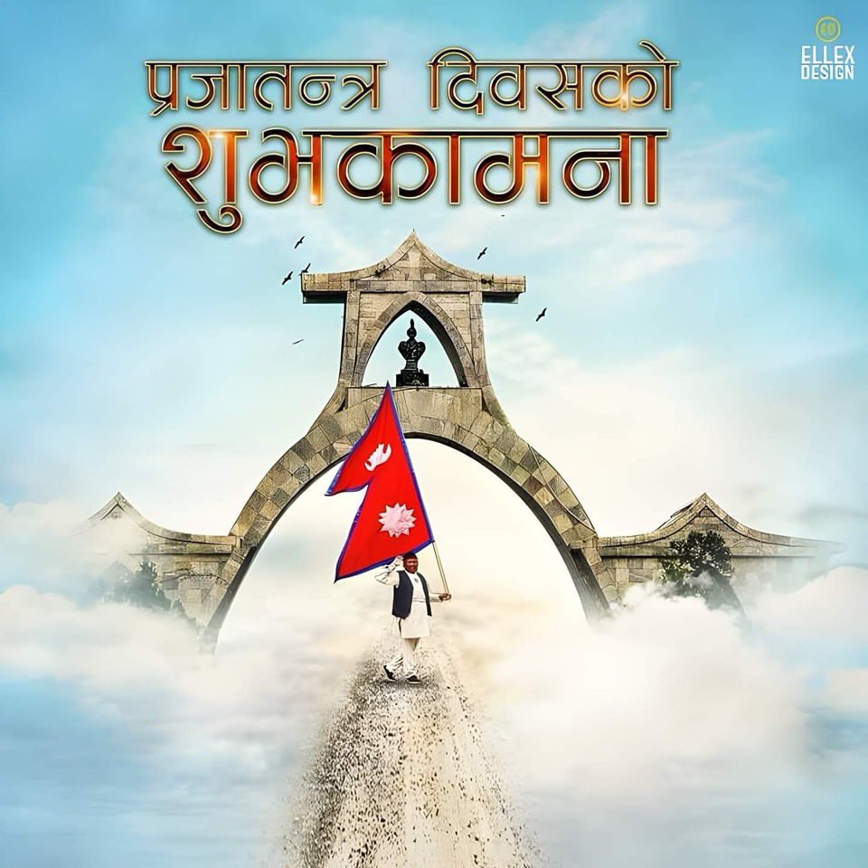 RONBupdates's tweet photo. Happy Democracy Day to all: प्रजातन्त्र दिवसको शुभकामना! ❤️🇳🇵 https://t.co/6cEDmRguDi