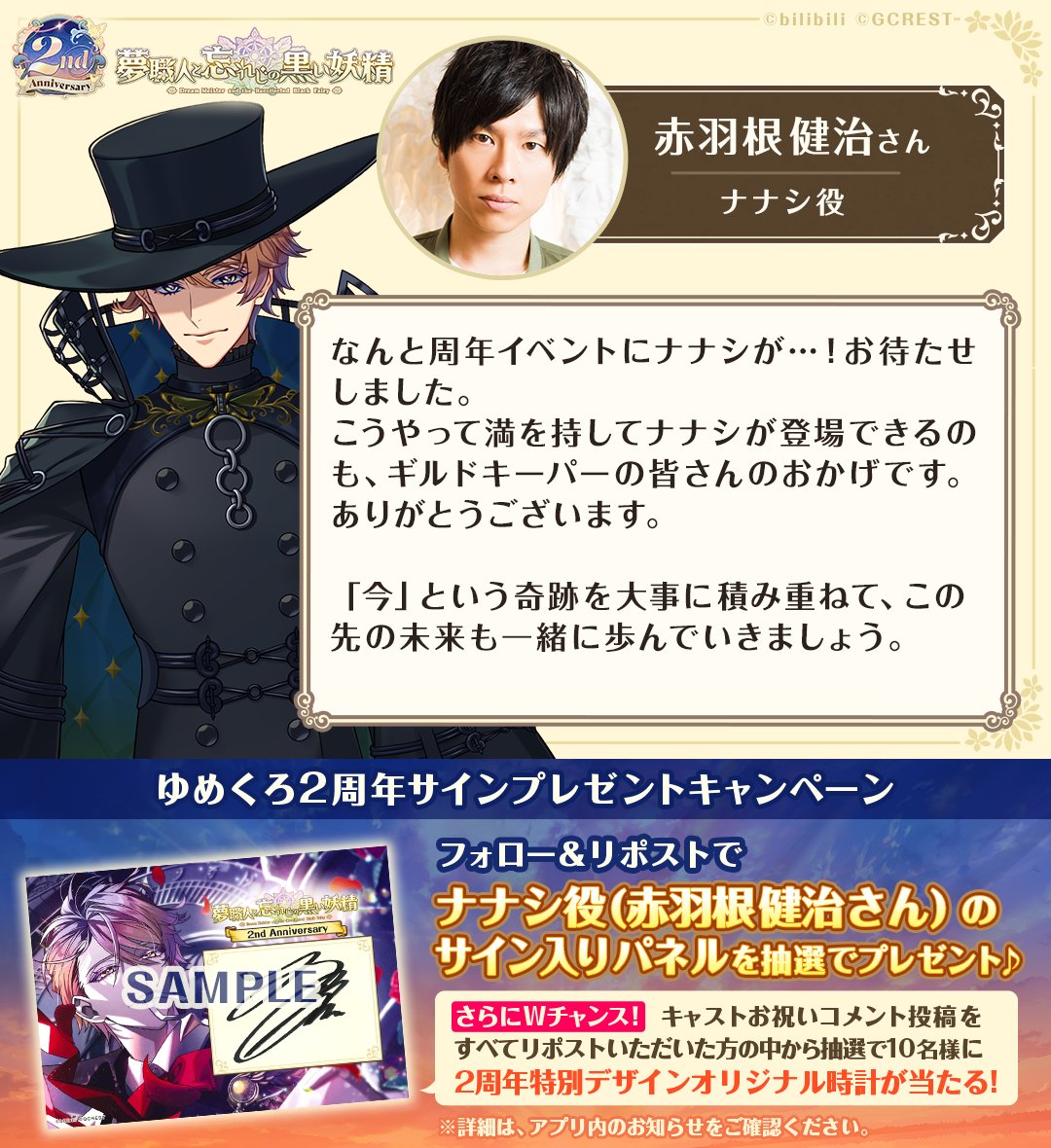 声優　赤羽根健治　直筆サイン入りクリアファイル GGqoFD8bwAAJOQb.jpg?format=jpg