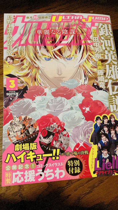 ãåç¥ã
仿¥19æ¥çºå£²ã®ãŠã«ãã©ãžã£ã³ã3æå·ã«
èªã¿åãèŒããŠããã£ãŠããŸãã
ãããå€ãããé»ã®ã£ã«ã§ã!
ãããããé¡ãããŸã!
ä¹
ãã¶ãã«æããããé¡ãããªããããéã
âŠé¢çœãã®ã§äžŠã¹ãŠãããŸãã