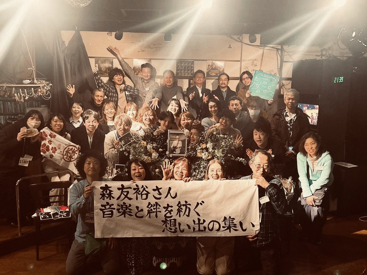 HUFE46123237's tweet image. #大塚 #AllInFun #オールインファン #森友裕 さん #想い出の集い ありがとう🥰　2024.2.14.