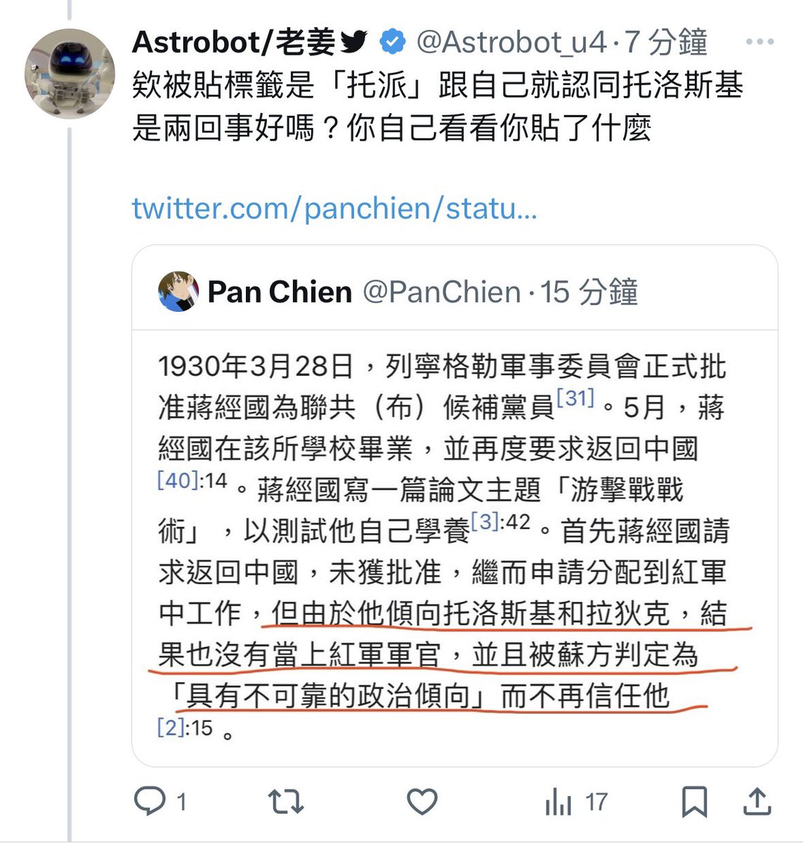 Pan Chien tweet media