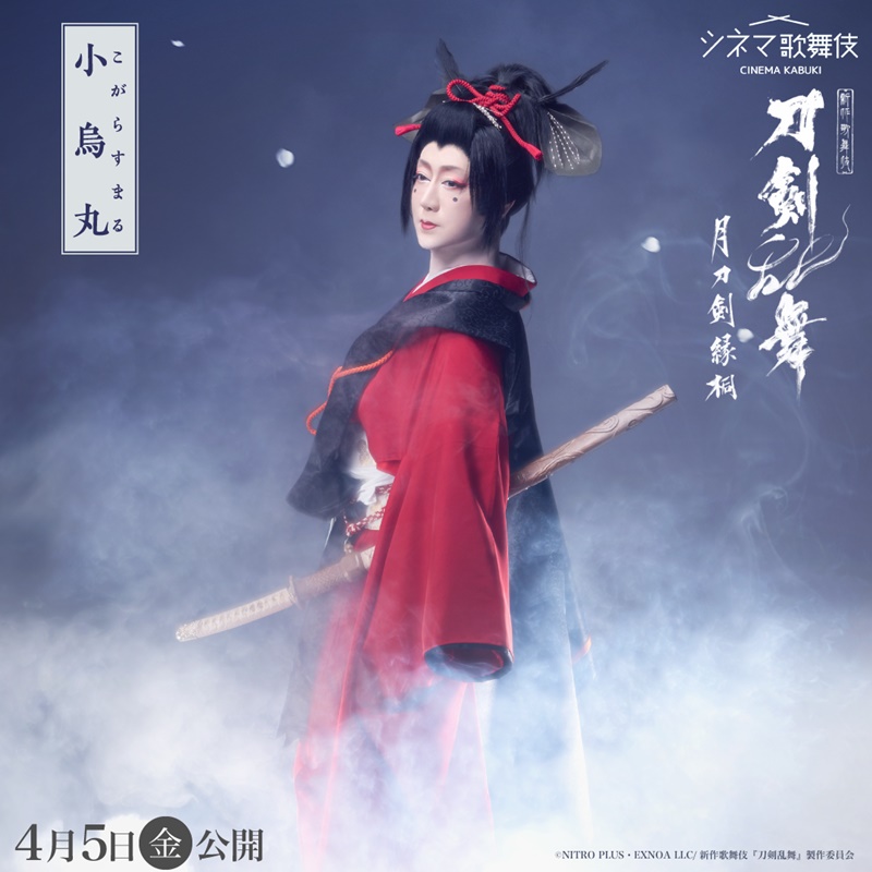 cinemakabuki's tweet photo. 刀剣乱舞 初の歌舞伎化作品がスクリーンに！

人気ゲーム「刀剣乱舞ONLINE」がついに歌舞伎化。
舞台は室町時代、永禄の変。歴史を守る戦いに、六振りの刀剣男士が挑む！

シネマ歌舞伎『刀剣乱舞 月刀剣縁桐』
4月5日(金)全国公開

#とうかぶ