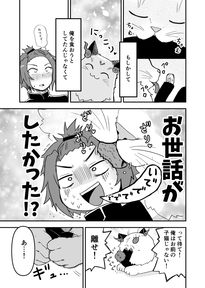 (再掲載)母を亡くした少年と、子を亡くした母猫 
全20P
#創作漫画 
#猫
#漫画が読めるハッシュタグ 