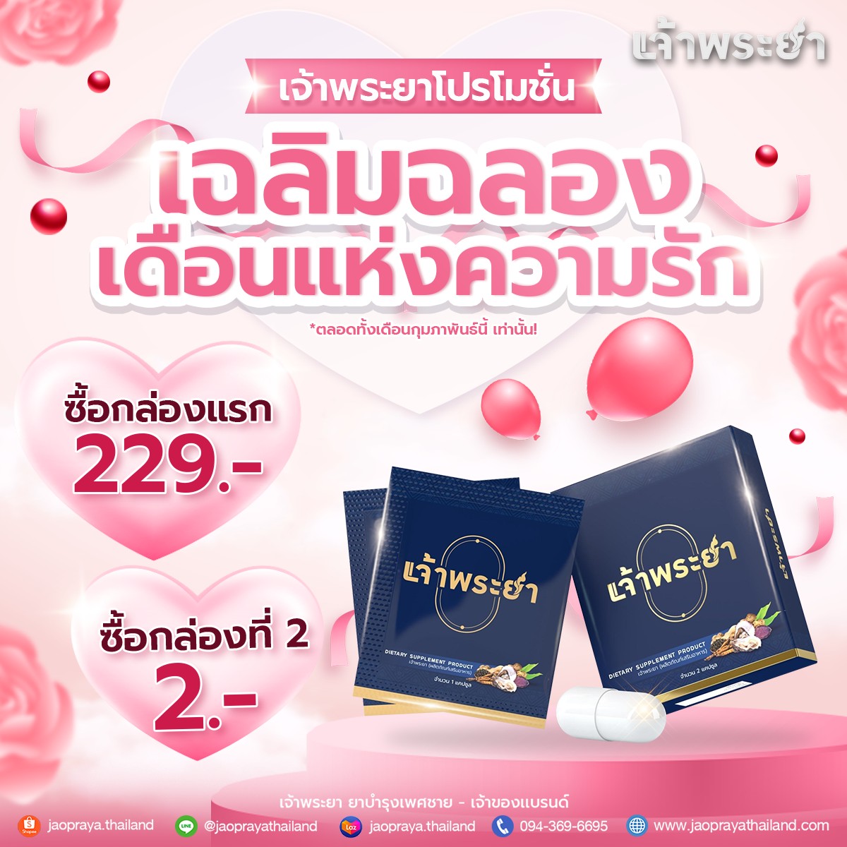 เจ้าพระยา ไทยแลนด์ tweet media