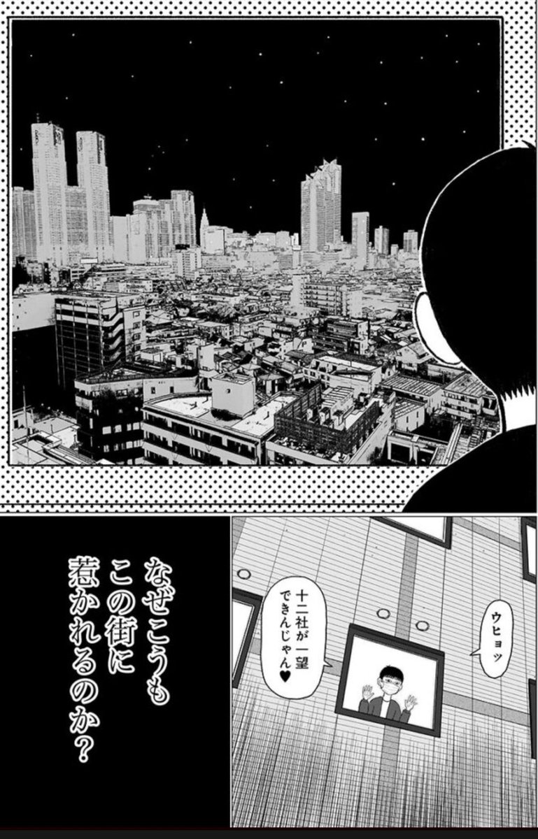 「スペアタウン〜つくろう自分だけの予備の街〜」、最新話が公開されました。

今回は「西新宿四丁目」と「赤羽西四丁目」の意外な共通点について掘り下げてみました🌇🌇

https://t.co/AwNZ9rFJwD

↑コチラから無料で読めます❤️ 