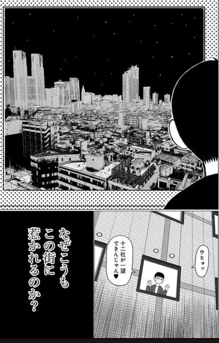 「スペアタウン〜つくろう自分だけの予備の街〜」、最新話が公開されました。

今回は「西新宿四丁目」と「赤羽西四丁目」の意外な共通点について掘り下げてみました🌇🌇

https://t.co/AwNZ9rFJwD

↑コチラから無料で読めます❤️ 