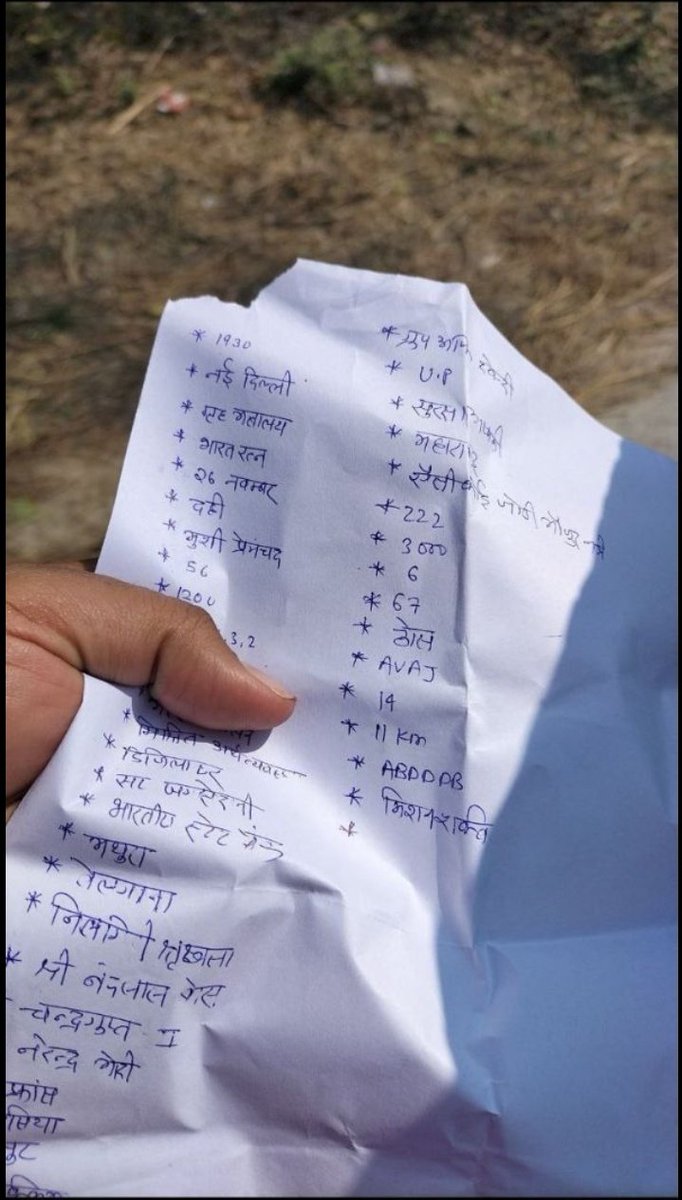 Priya_Tanwr's tweet photo. Can I get 2000 Retweets.
How many students are active 🧐
#UPP_Paper_Leak 17Feb 2nd shift and UPP 18Feb 2nd shift paper leaked. I kindly appeal from up government @CMOfficeUP &amp; @myogiadityanath 
#UPP_Paper_Leak
#पुलिस_भर्ती
#UPP_Paper_Leak
#UPP_Paper_Leak https://t.co/8AnApRprUn