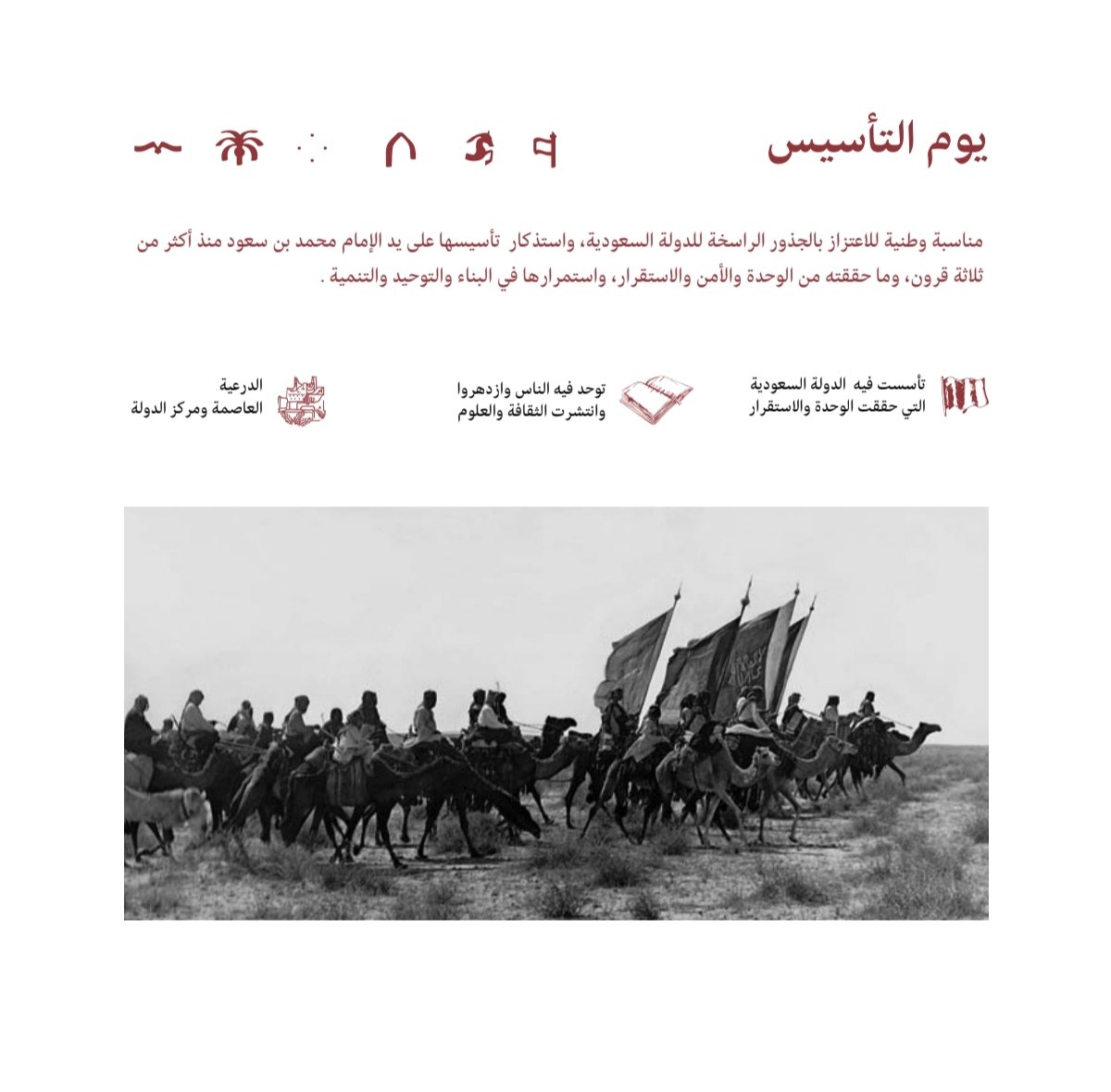 1_dsa1's tweet photo. #يوم_التأسيس_السعودي_2024 
#جامعة_شقراء

اليوم الثاني.. https://t.co/B3oFD22dR0