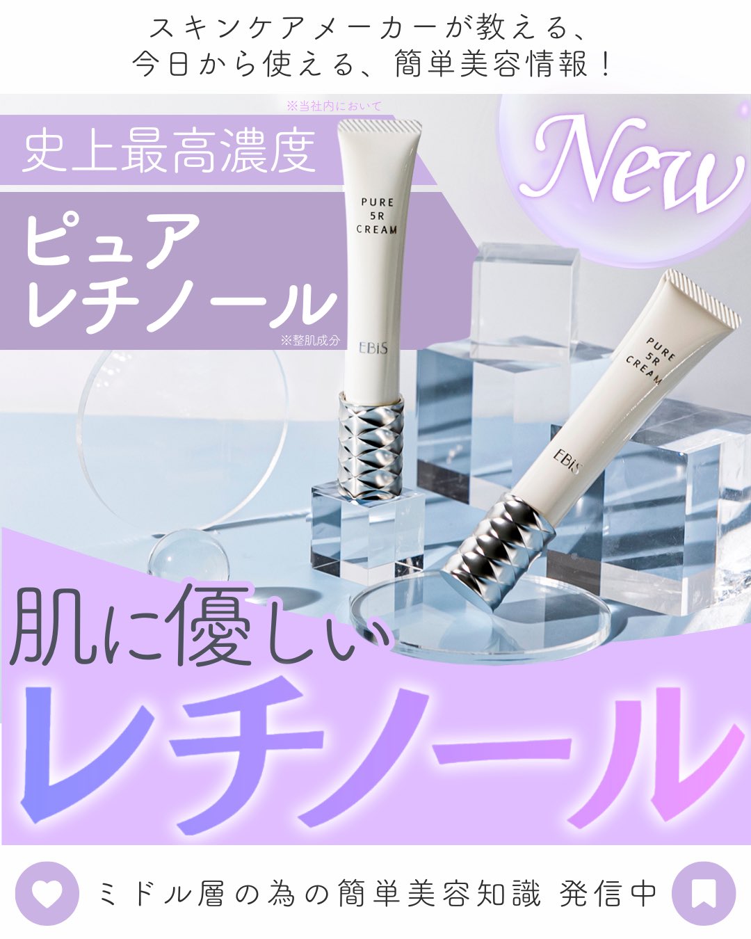 公式】EBiS化粧品 (@ebis_cosme) / X