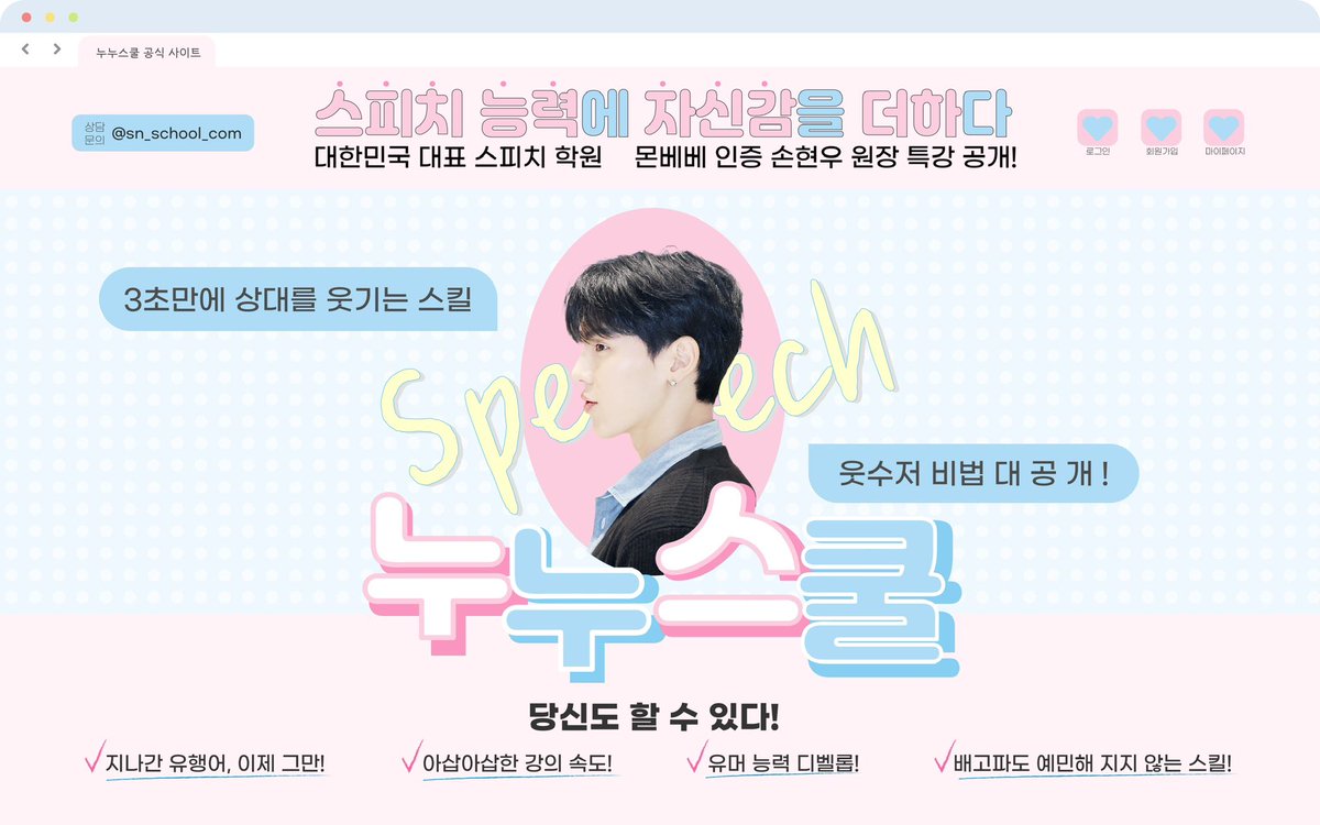 누누스쿨 tweet media