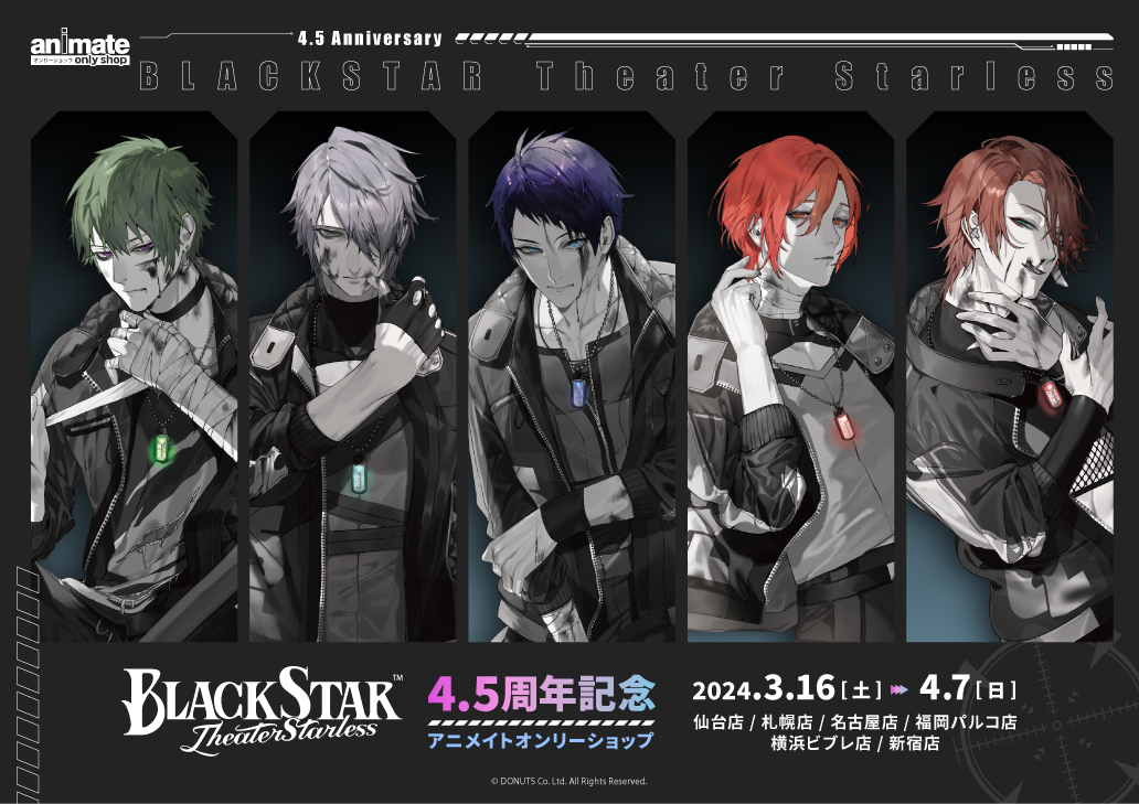 animateonlyshop's tweet photo. 「#ブラスタ」4.5周年オンリーショップ開催記念企画、
あなたの街に推しのチームを呼び込もう！【対象ポスト】

このポストを引用し、「○○店、チーム○」と記載してポストしよう！期間は、2/29（木）23:59まで！
※地域差を埋める為、一定の倍率をかけて算出します。

詳細⇒https://t.co/yqkN1IE0kx https://t.co/5CgUfR1eLW