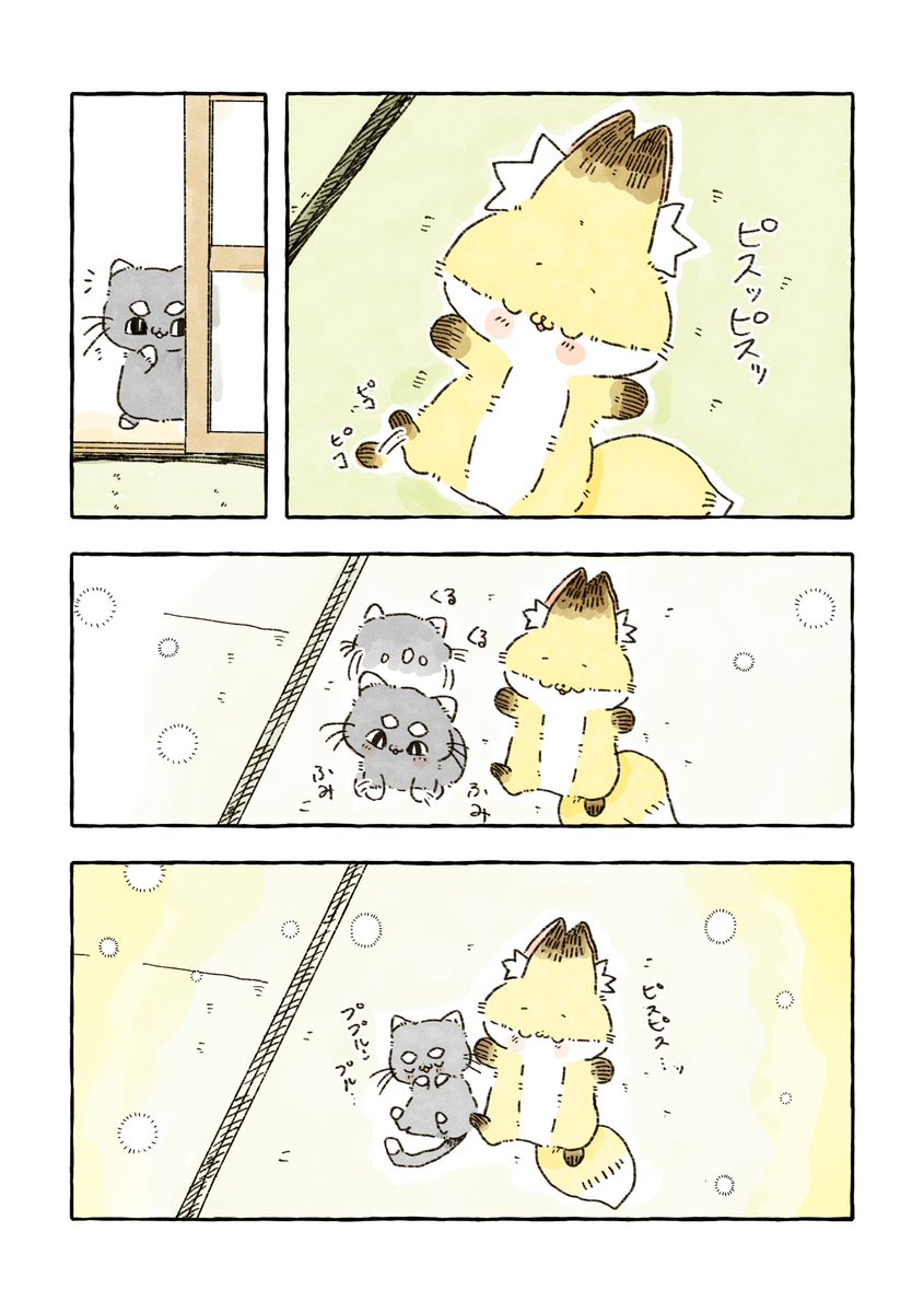 うたたね 