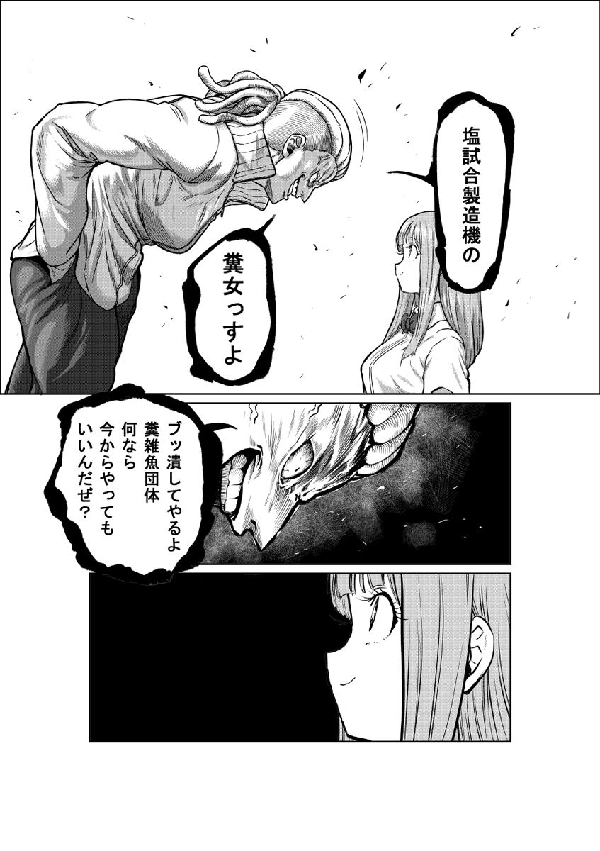 マンガワンの方で、『一勝千金』が更新されています。 