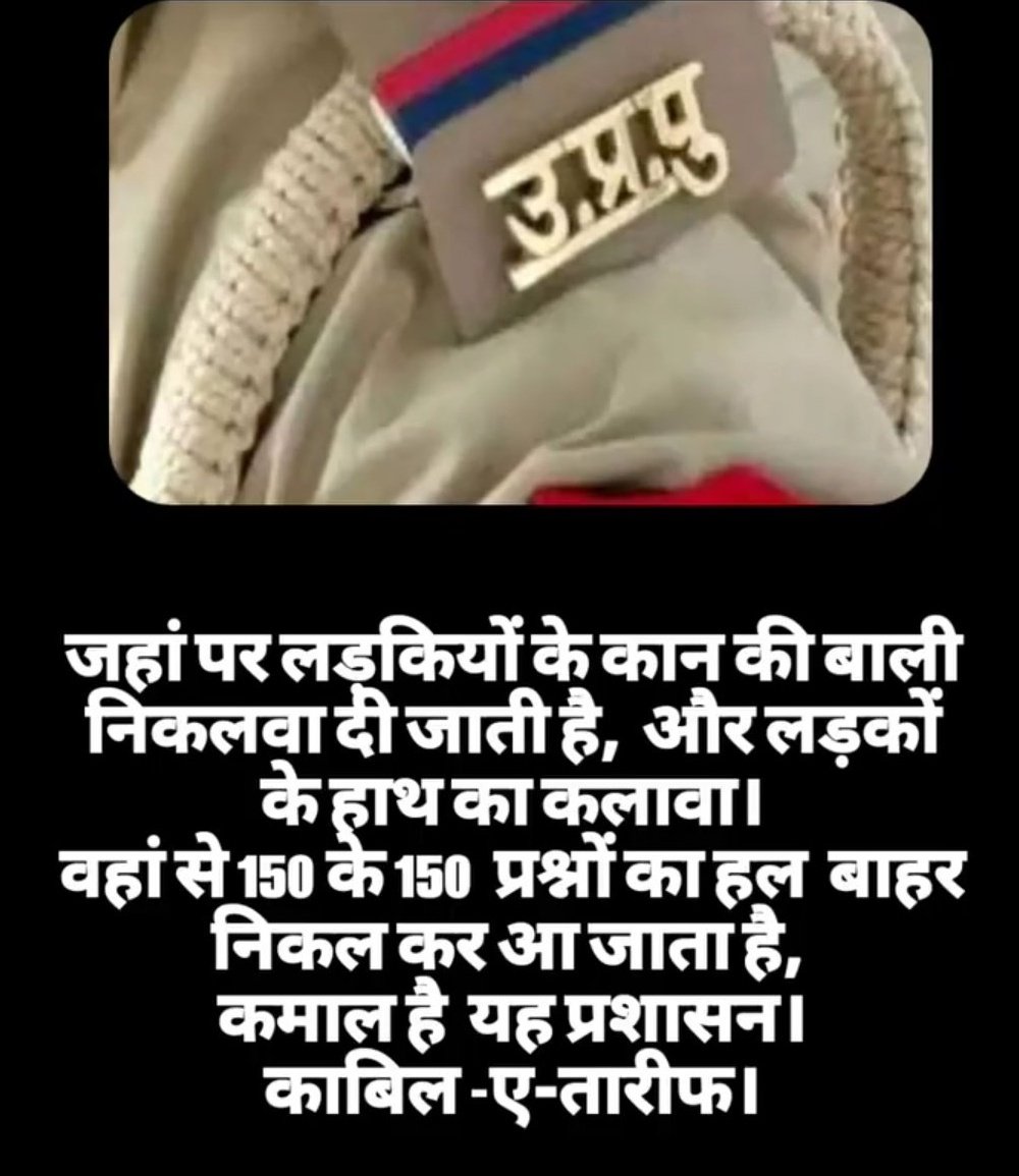 #UPP_Paper_Leak
#CANCEL_ROARO2023_EXAM 
ये धोखा कब तक सहेगा युवा ।। 
आवाज उठाओ retweet करो
 17Feb 2nd shift and UPP 18Feb 2nd shift paper leaked. I kindly appeal from up government <a href="/CMOfficeUP/">CM Office, GoUP</a> <a href="/myogiadityanath/">Yogi Adityanath</a> <a href="/TheLallantop/">The Lallantop</a> <a href="/JPNadda/">Jagat Prakash Nadda</a> <a href="/kpmaurya1/">Keshav Prasad Maurya</a>#UPP_Paper_Leak