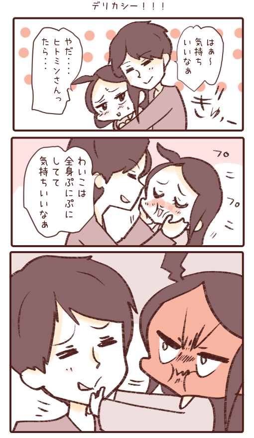 くつじょく。 