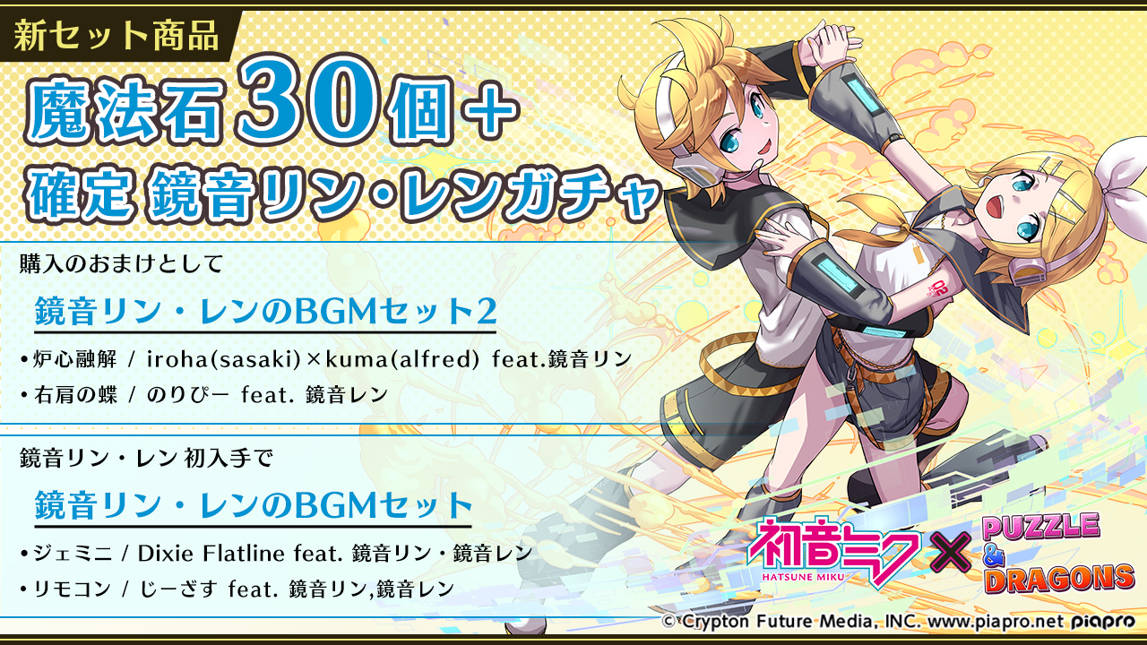 pad_sexy パズル＆ドラゴンズ公式 على X: 