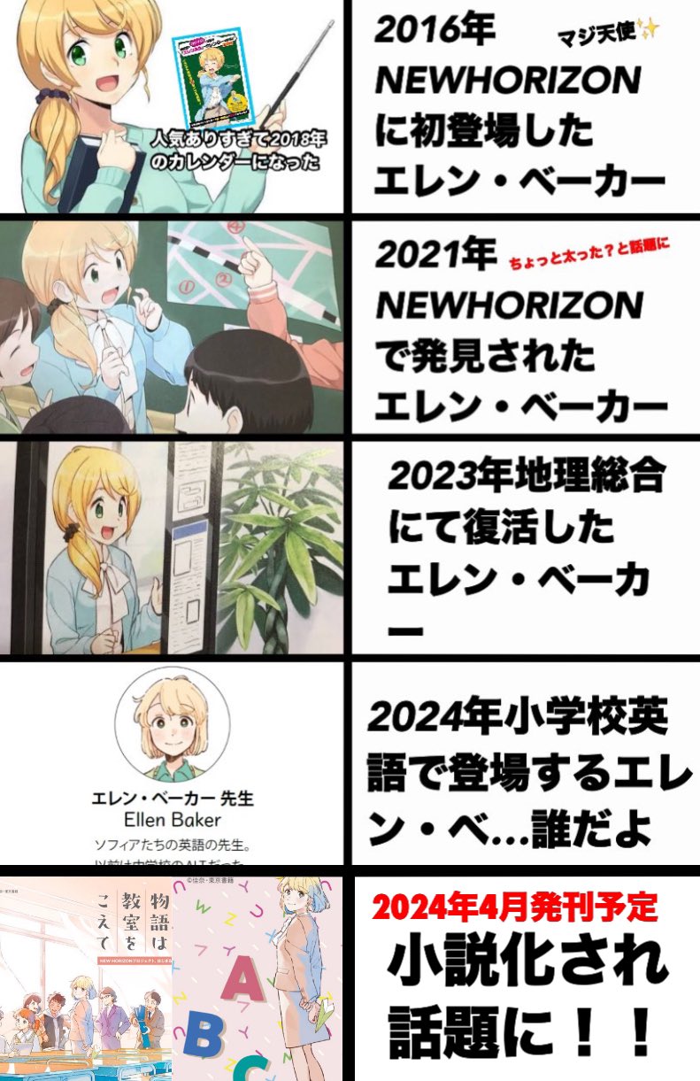 エレン・ベーカー　エロ 