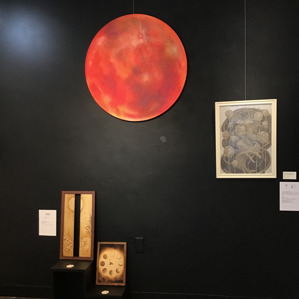 #アートカクテル #月の原画展 企画グループ展 「#TSUKIMI -月-」 2日目 展覧会のメインビジュアルは直径約80cmの大きな赤い月。 昨秋、なちょさんが個展で展示されていた原画なので4か月ぶりの帰還です、お帰りなさい！ 当展の象徴として、会期中、黒壁に鎮座しています。 art-cocktail.net/exhibit-event/…
