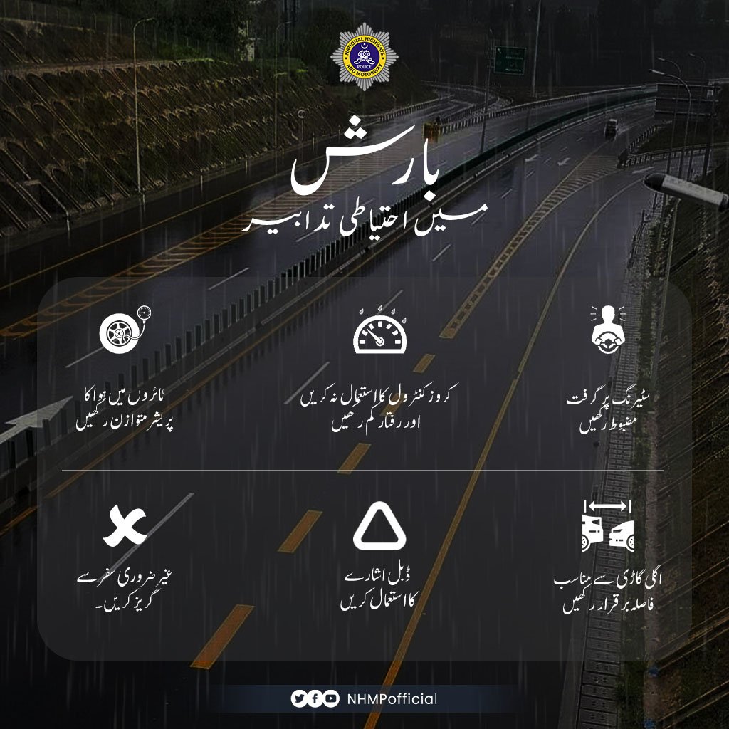 NHMPofficial's tweet photo. بارش کے دوران محفوظ ڈرائیونگ کو یقینی بنائیں!
#roadsafety #driveinrain #rainsafety #nhmp #rain #roadsafetytips https://t.co/JJ9KaRcNJH