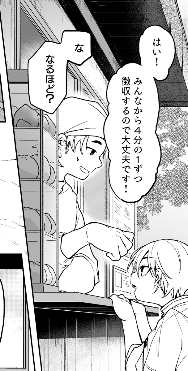途中経過 