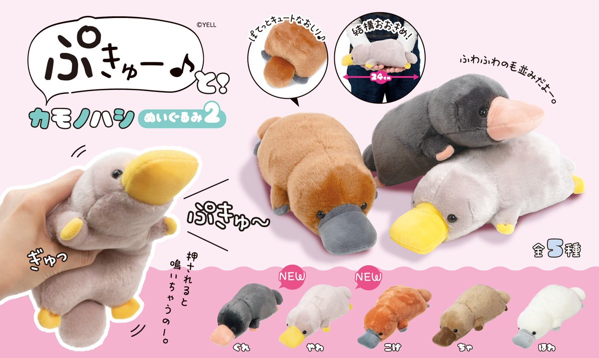 カモノハシ ぬいぐるみ 大きい イエロー Amazon.co.jp: ぬいぐるみ カモノハシ 動物 鴨嘴 抱き枕