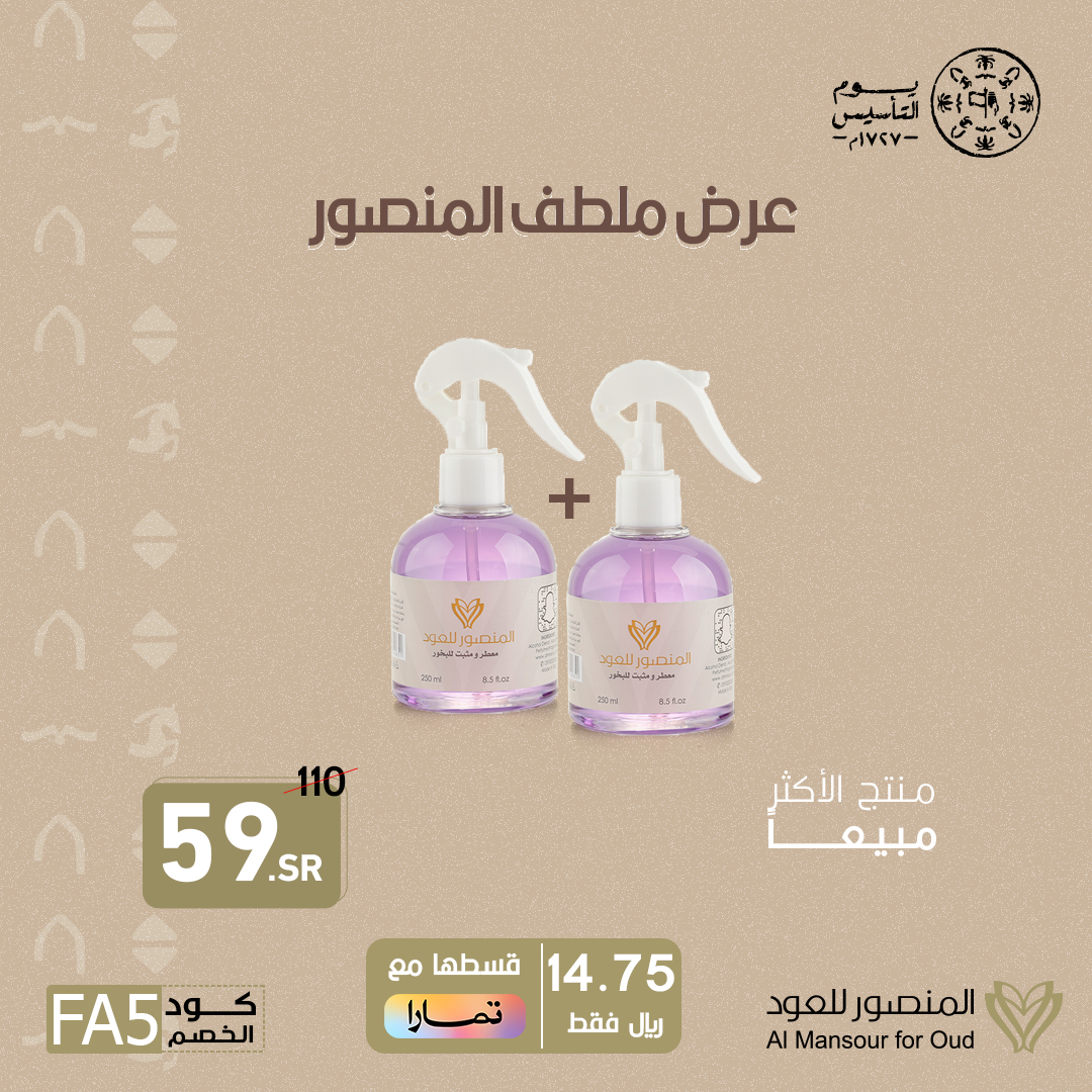 mlo2829's tweet photo. عرض الملطف 1+1 بـ 59 ريال فقط
#كود_الخصم T10
#المنصور_للعود #متجر_المنصور #بخور #دهن_عود #عطور #مبخره
#أعواد #70 #يوم_التأسيس #يوم_بدينا #عروض #تخفيضات #بريدة
#القصيم #السعودية #الرياض #جدة https://t.co/fY8bhEMNtd
