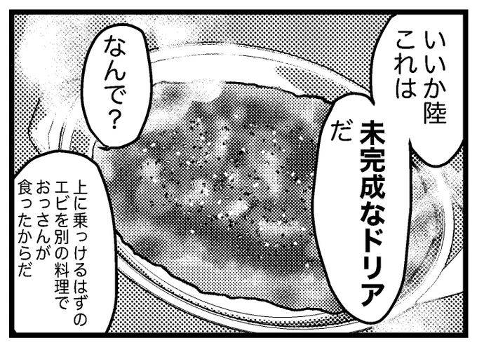 チーズドリア 